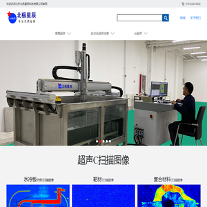 C扫描,探伤仪,相控阵