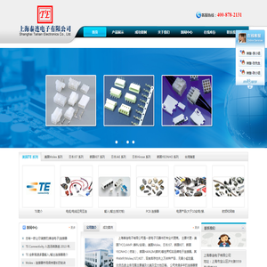 上海泰连电子有限公司