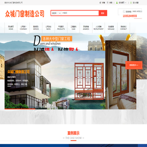 鹤岗市众城门窗制造有限公司