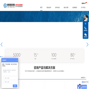 新易咨询官网