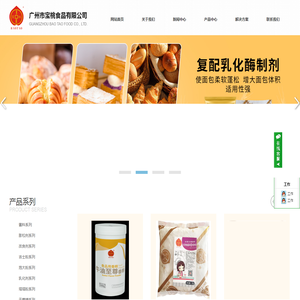 广州市宝桃食品有限公司;宝桃;宝桃食品;宝桃食品有限公司;广州市宝桃;广州市宝桃食品