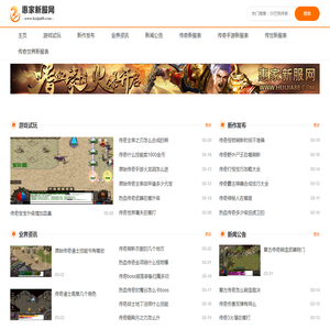 惠家新服网