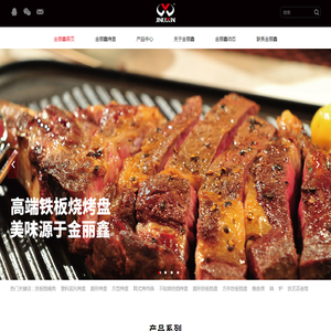 烤盘厂家,铁板烧烤,铁板烧盘,铸铁烤盘,生铁烤盘,牛排烤盘