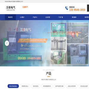 高压共轨试验台