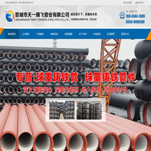 晋城球墨铸铁管