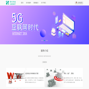 上海锦竹网络科技有限公司