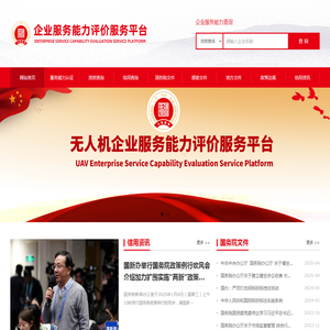 适航认证服务平台