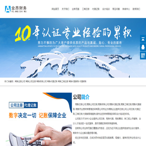 常熟注册公司,常熟代理做账