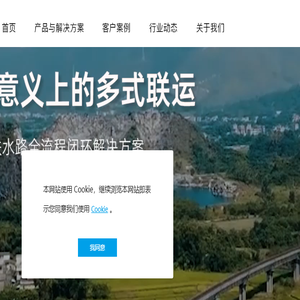 希维智慧联运