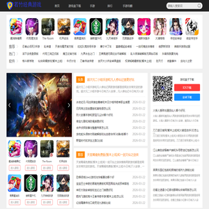 苹果手游下载,手游攻略,手游排行榜