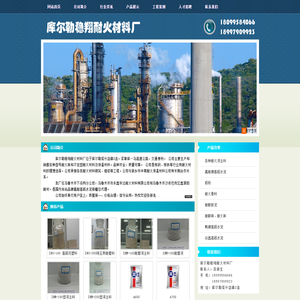 新疆耐火砖厂家