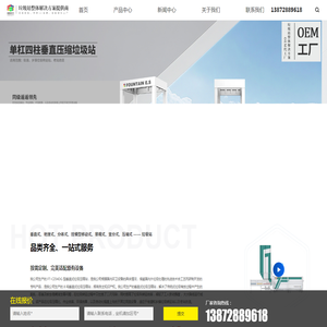 湖北峰腾环卫科技有限公司