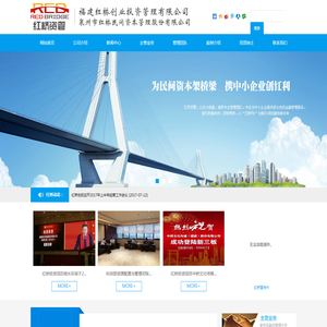 福建红桥创业投资管理有限公司