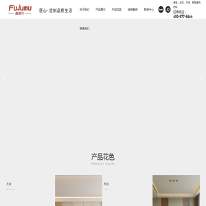 山东福居新材料有限公司