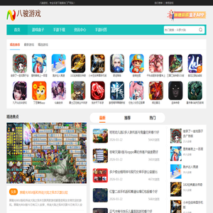 手游下载榜,手游排行榜,手机游戏下载