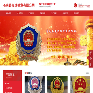 警徽制作厂家,政协徽,国徽,行政执法徽,市场监督管理徽