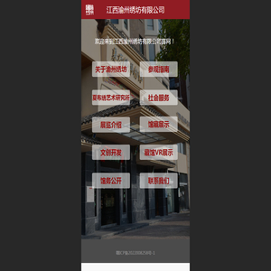 江西渝州绣坊有限公司