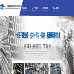 上海百盼实业有限公司