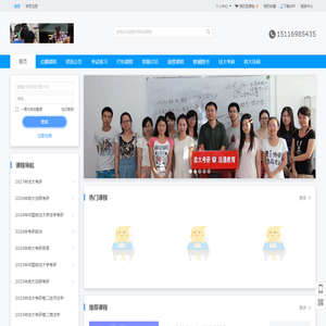 中国政法大学考研