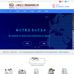 上海伍立工程设备有限公司