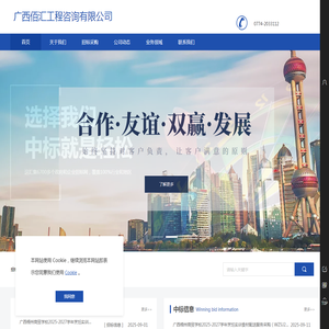 广西佰汇工程咨询有限公司