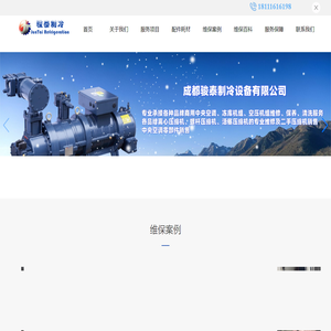 成都中央空调制冷维修