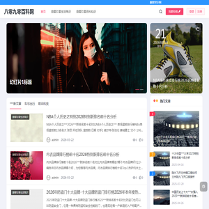 八零九零百科网