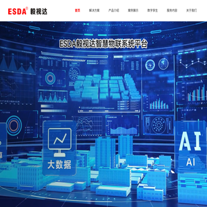 福建毅视达信息科技有限公司