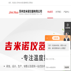 高低温一体恒温槽