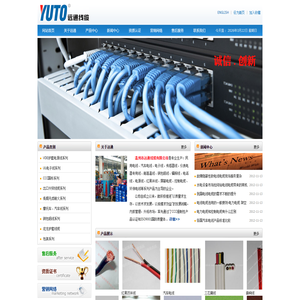 温州市远通线缆有限公司