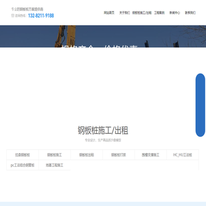 杭州拉森钢板桩出租