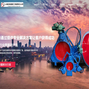 上海欧斯德阀门集团有限公司