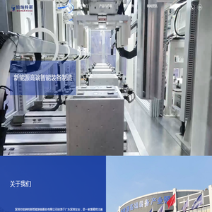 深圳市铂纳特斯智能装备股份有限公司