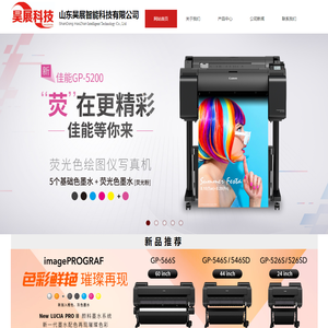 山东昊展智能科技有限公司