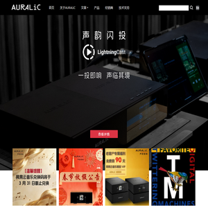 AURALiC声韵音响