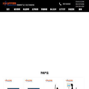 智能照明控制器