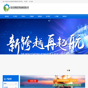 宜兴市振铭环保设备有限公司