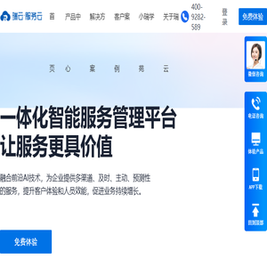 售后管理系统