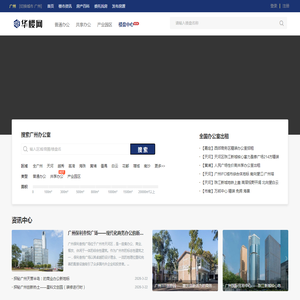 「上海写字楼」