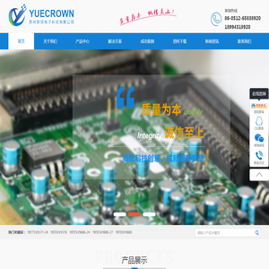 【官网】苏州跃冠电子科技有限公司