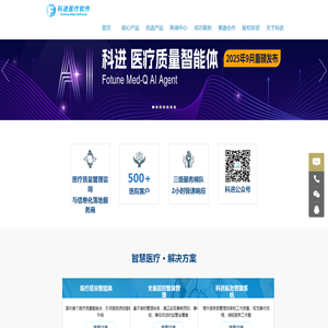 科进医疗软件：不良事件管理