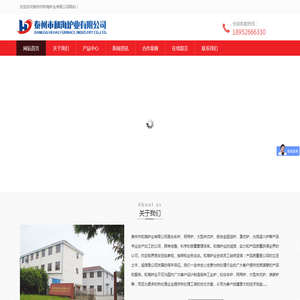 泰州市和海炉业有限公司