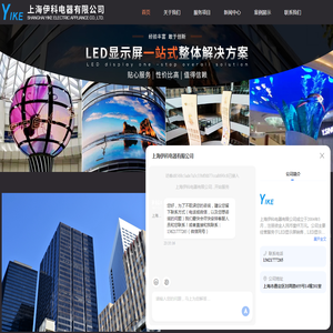 LED显示屏大屏幕