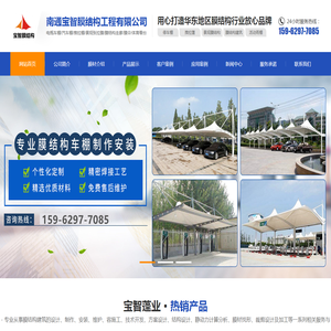 南通膜结构车棚厂家,南通膜结构遮阳棚,南通海门膜结构加工厂