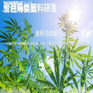 金利马纺织