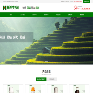 杭州新农包装有限公司