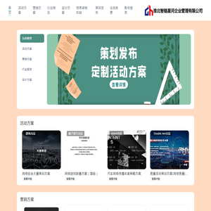 淮北智链星河企业管理有限公司