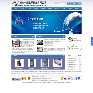 广州众宇旺电子科技有限公司