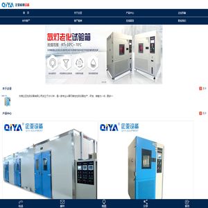 臭氧老化试验箱,紫外老化试验箱