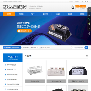 江苏誉优电子科技有限公司